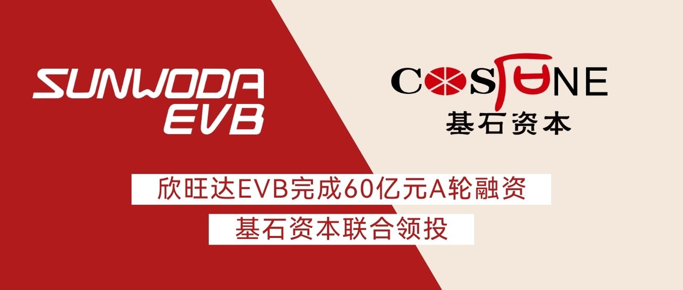 欣旺達(dá)封面.jpg